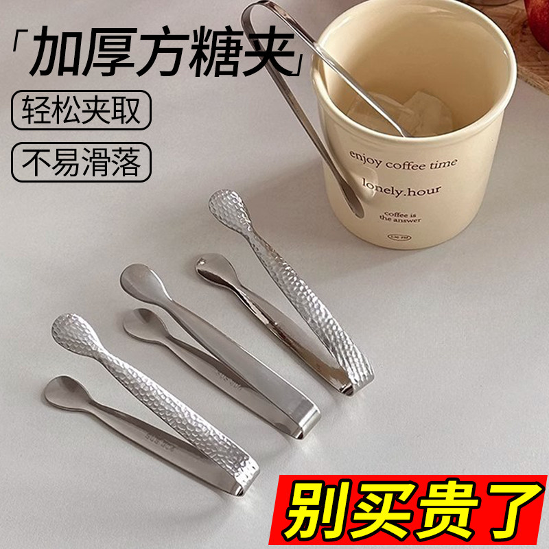 304不锈钢冰夹ins风夹冰块柠檬夹子方糖夹食物夹水果夹奶茶,餐饮具,冰夹,淘宝优惠券,粉丝福利购,淘宝优惠卷