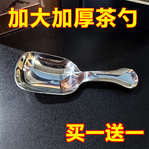 304不锈钢加厚短柄茶匙迷你小勺子咖啡量勺分茶勺茶叶铲挖勺汤勺