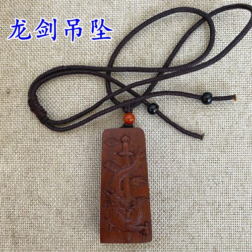 道用品紫微讳龙剑五雷号令雷击枣木吊坠项链国潮饰品手串无事牌