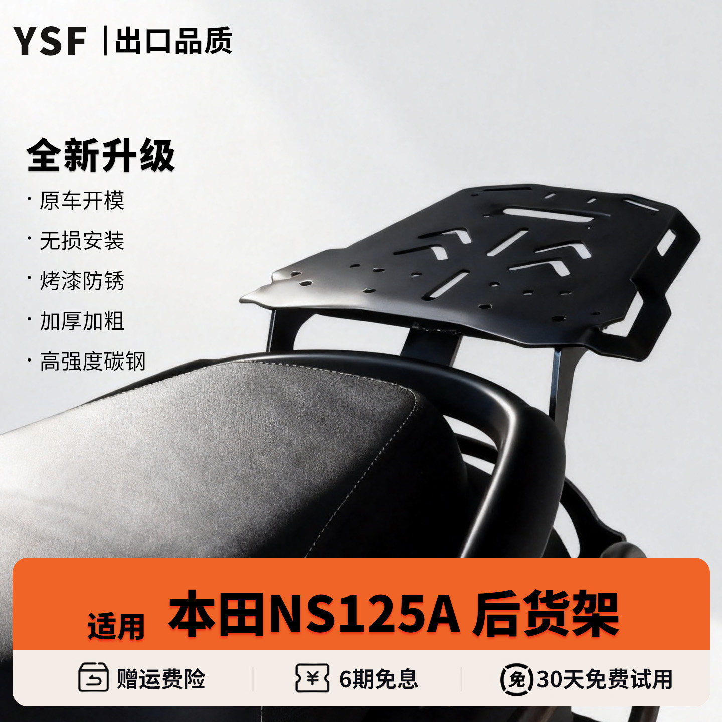 适合本田ns125a改装尾架