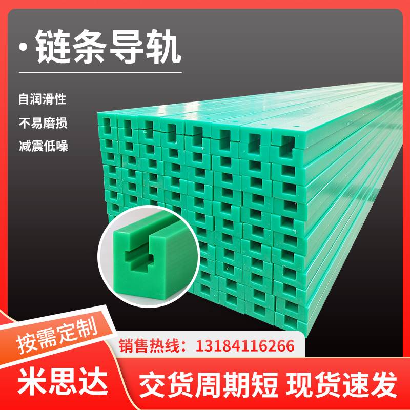 聚乙烯链条导轨凸型T型耐高温CKG15V型单双排工业传动导向件滑轨