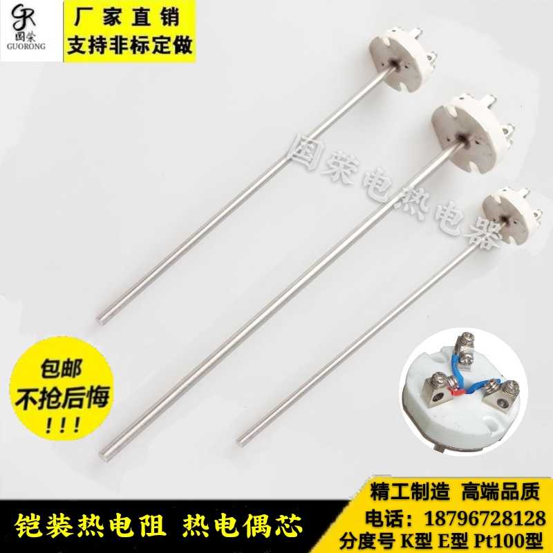 WZPK-010高精度耐高温Pt100铠装铂热电阻芯WRN-010 K型铠装热电偶