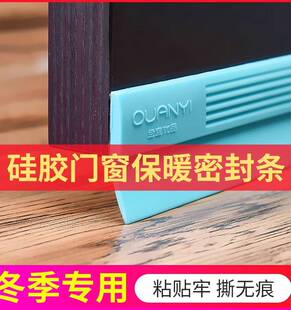 门缝密封条门底防风门窗缝隙贴防寒推拉门边硅胶窗户挡风保暖神器