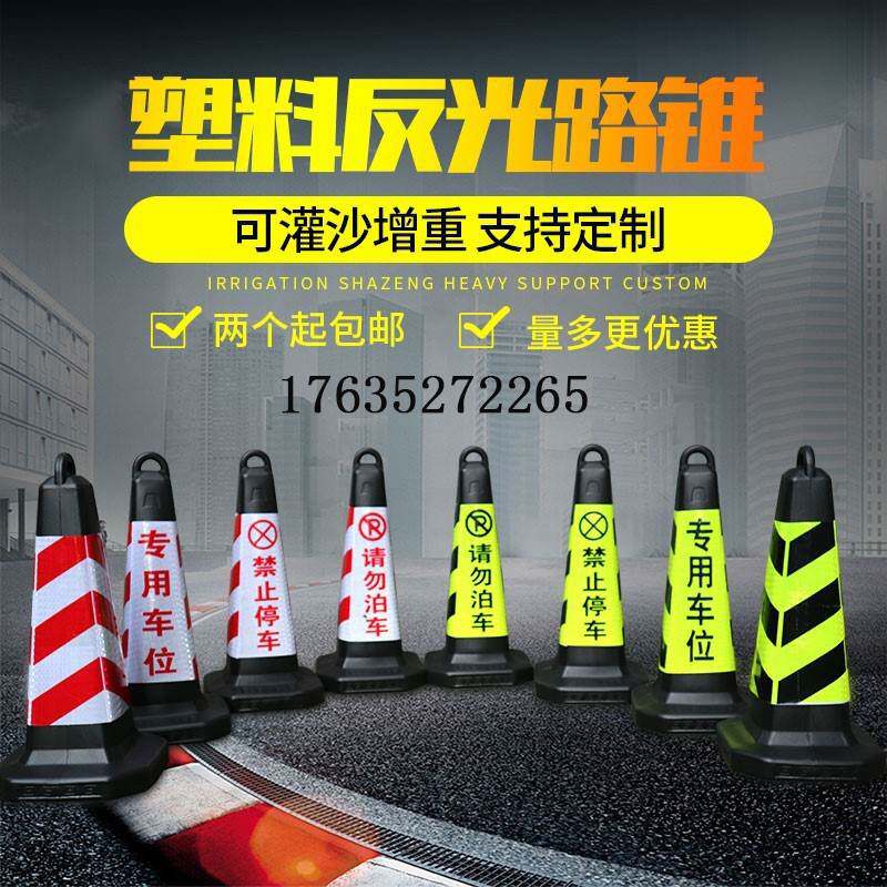 pu方锥锥形橡胶路障雪糕桶筒路反光锥交通隔离墩禁止停车锥警示牌