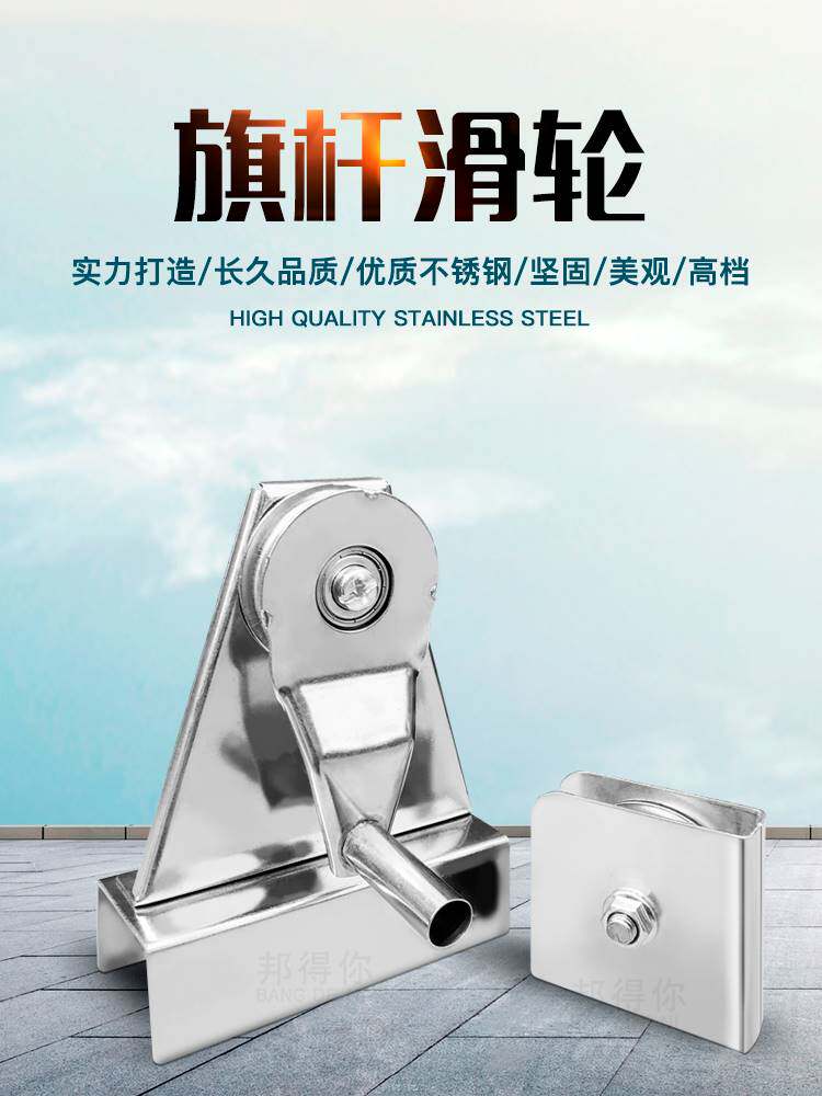 包邮304不锈钢升降配件 轴承旗杆滑轮旗帜手摇钢丝拉绳升旗吊轮