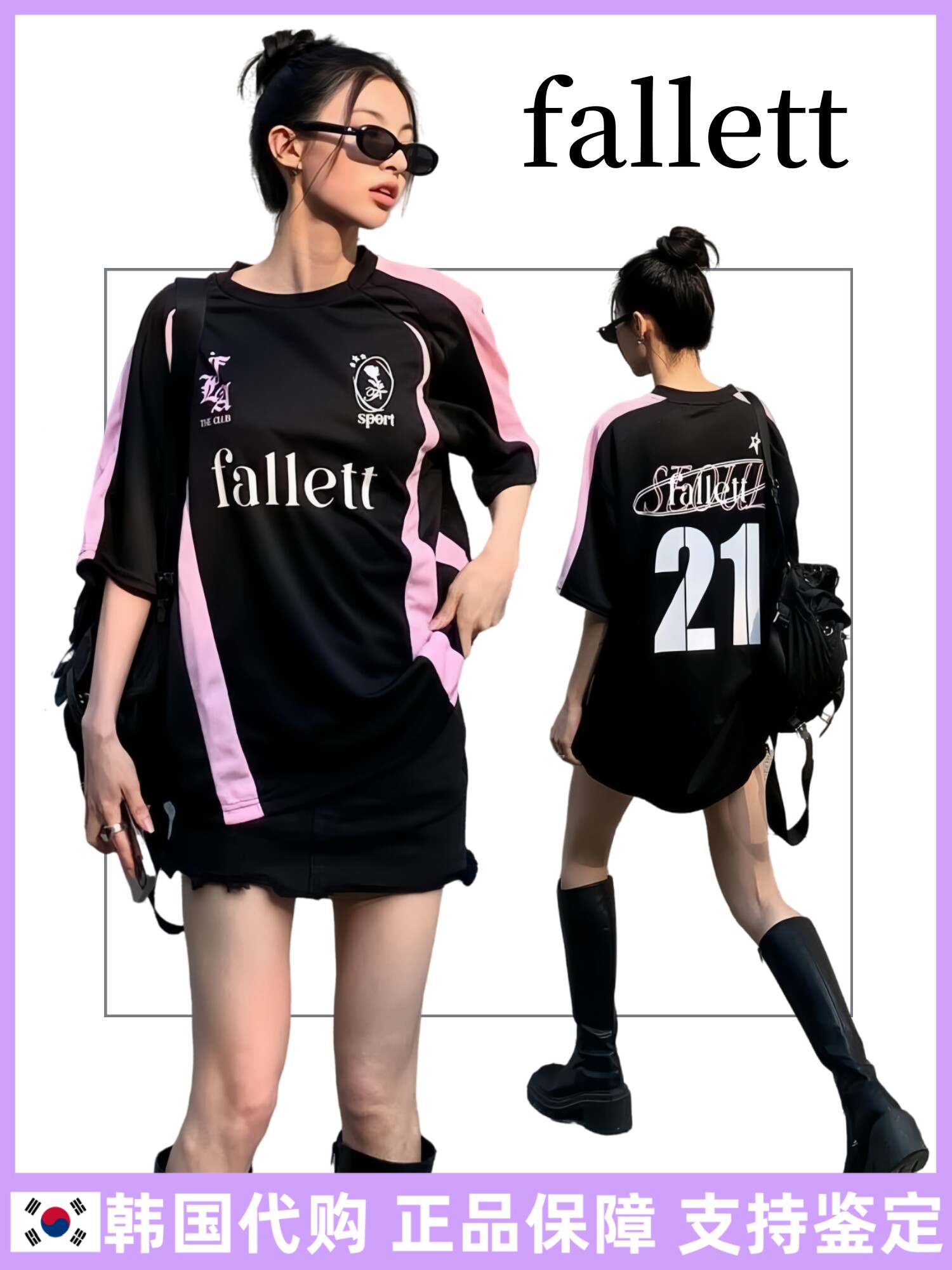เสื้อยืดกีฬาลำลองแขนสั้น สไตล์บาเลต์ ลายสีตัดกัน หมายเลข 21 ของ Fallett แท้จากเกาหลี สไตล์ย้อนยุคแบบอเมริกัน บนอินสตาแกรม