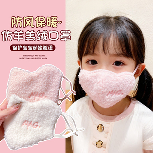 儿童冬季 仿羊羔毛绒口罩脸罩女童防风保暖防寒可水洗宝宝防护面罩