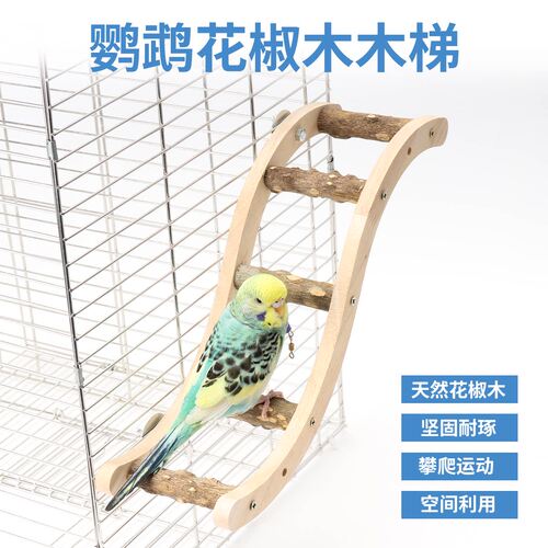 虎皮牡丹鹦鹉玩具云梯木梯磨爪嘴小鸟互动爬梯攀爬绳秋千配件用品