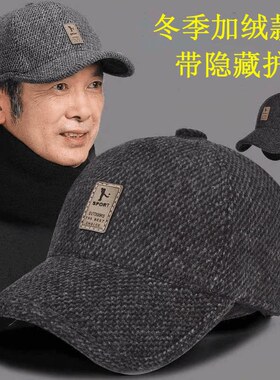 【秋冬季带护耳】加绒加厚中老年人鸭舌帽帽子保暖男女同款棒球帽