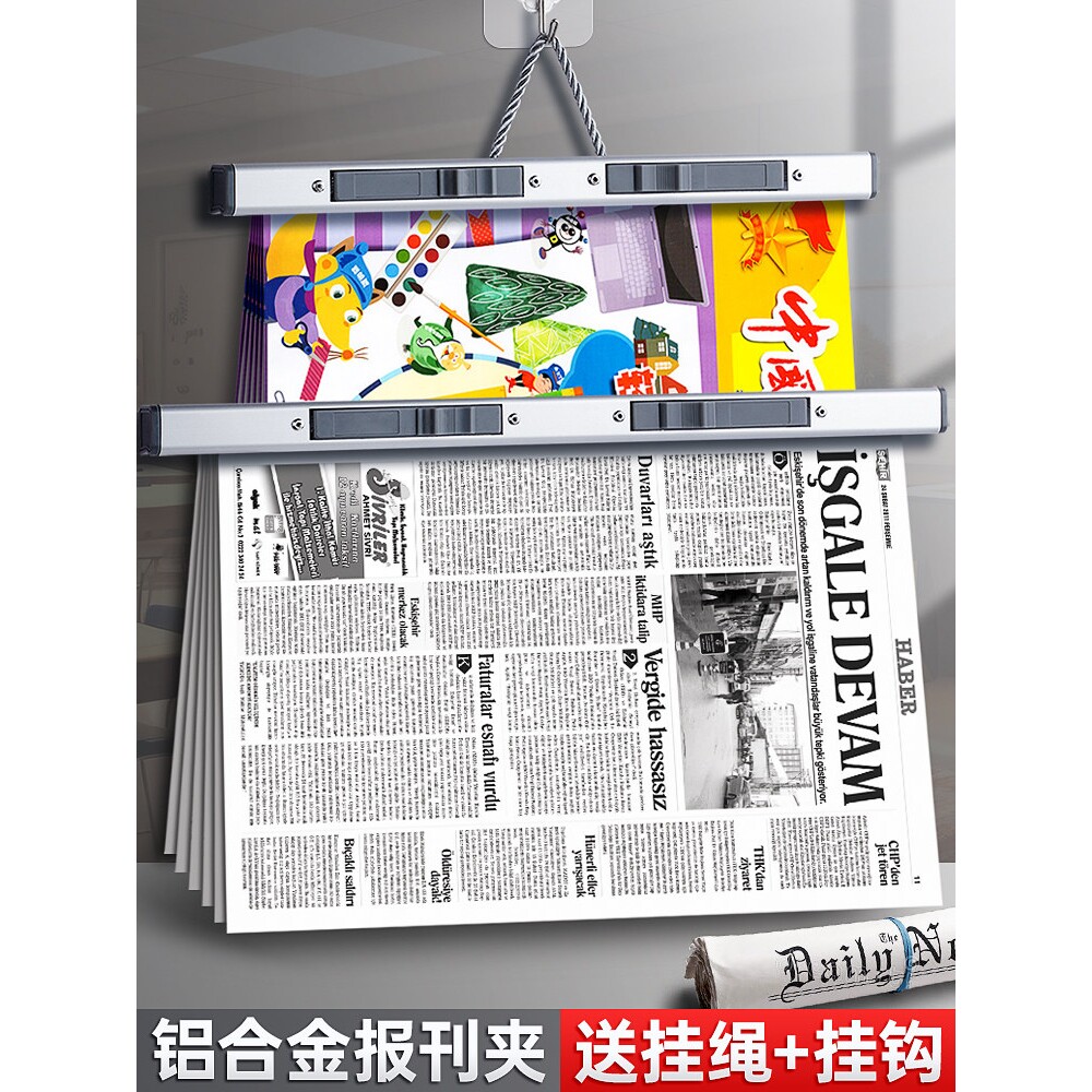 铝合金报纸报刊夹小学生学习报语文数学英语作文报纸试卷夹办公室