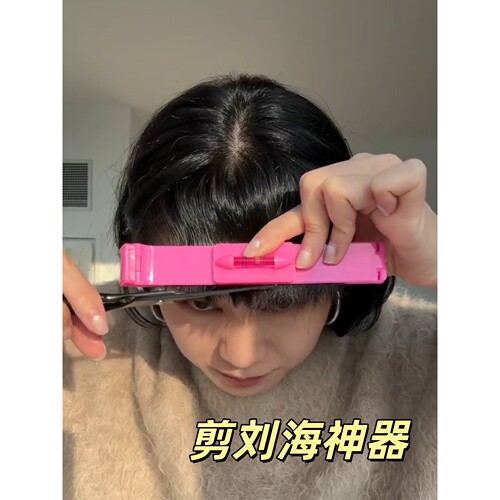 剪刘海神器自己剪头发神器剪头发专用剪刀儿童女生成人剪发辅助器