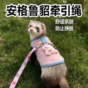 貂牵引绳安格鲁貂衣服专用雪貂背心式生活套装装饰神器宠物用品