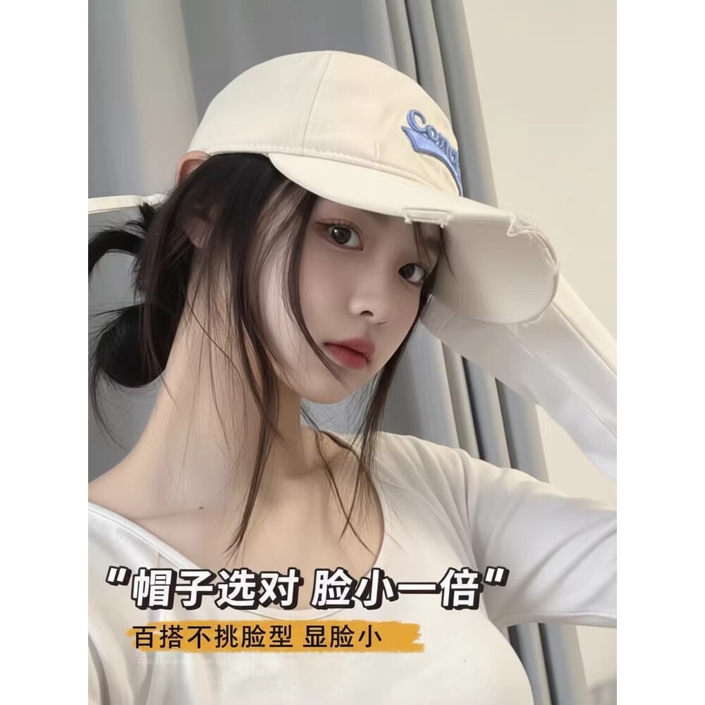 赵露思同款米色破洞刺绣棒球帽子女夏季宽帽檐显脸小防晒鸭舌帽潮