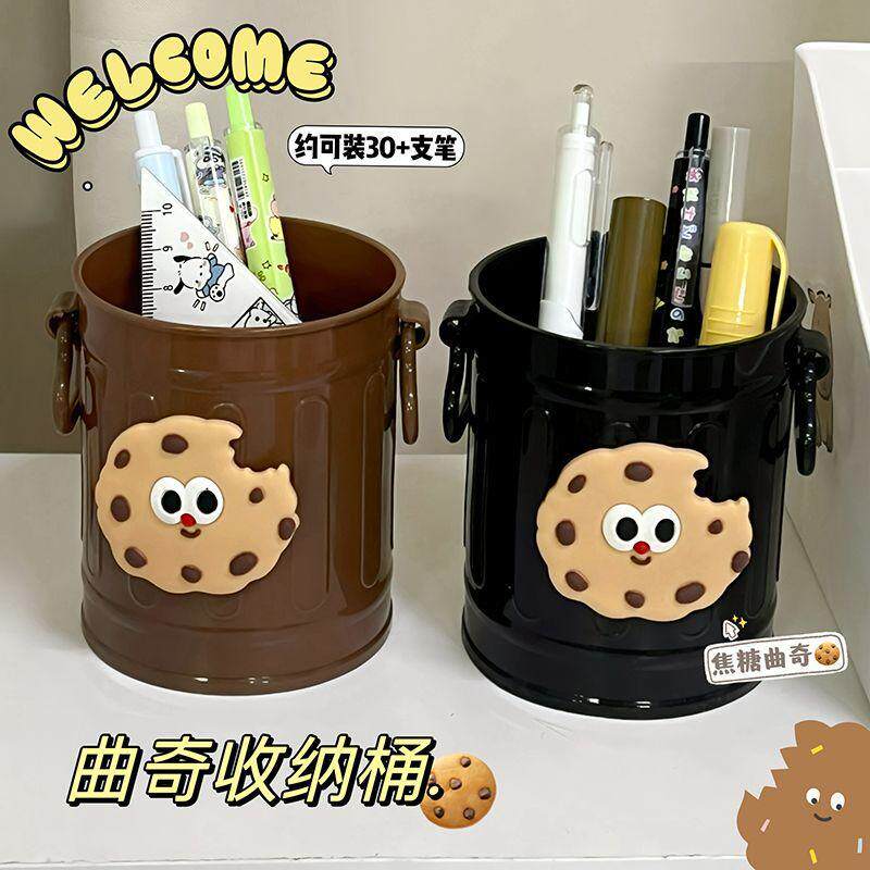 可爱曲奇笔筒学生创意高颜值桌面摆件搞怪办公室文具化妆刷收纳罐