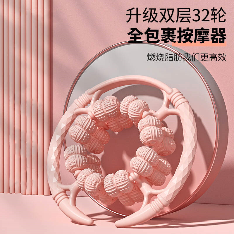 腿部按摩器环形夹腿滚轮瘦大腿小腿肌肉放松瘦腿神器多功能泡沫轴