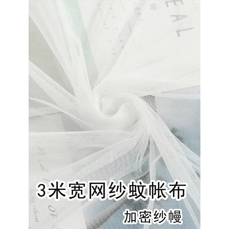 苍蝇柔软餐饮外卖路边摊防白色防虫帘子网纱布料盖菜盖布轻薄网眼