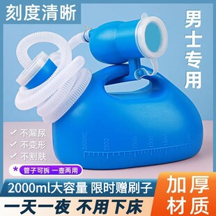 加厚大容量老人卧床尿壶男士小便壶带盖软管病人不下床夜用接尿器