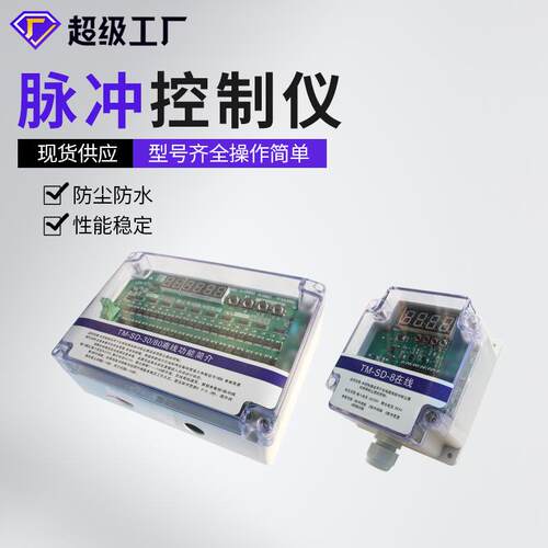 厂家直供可编程电磁脉冲控制仪 TM-SD-12L无触点数显离线控制仪