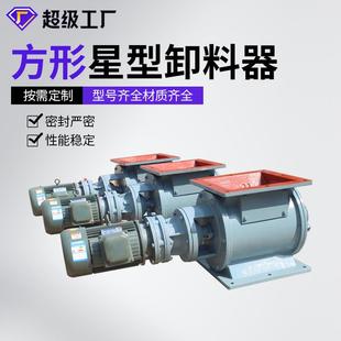 双接盘铸铁侧链式 链条碳钢圆口方口卸灰阀 关风机yjd星型卸料器
