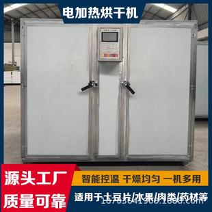 水果桃子烘干房 小型电加热桑葚烘干机 智能控温苹果杏干烘干箱