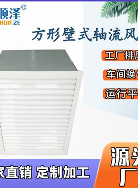 JVF-AM250D4/E4-630D4/E4 600D6/E6-630D6/E6侧壁式排风机送风机