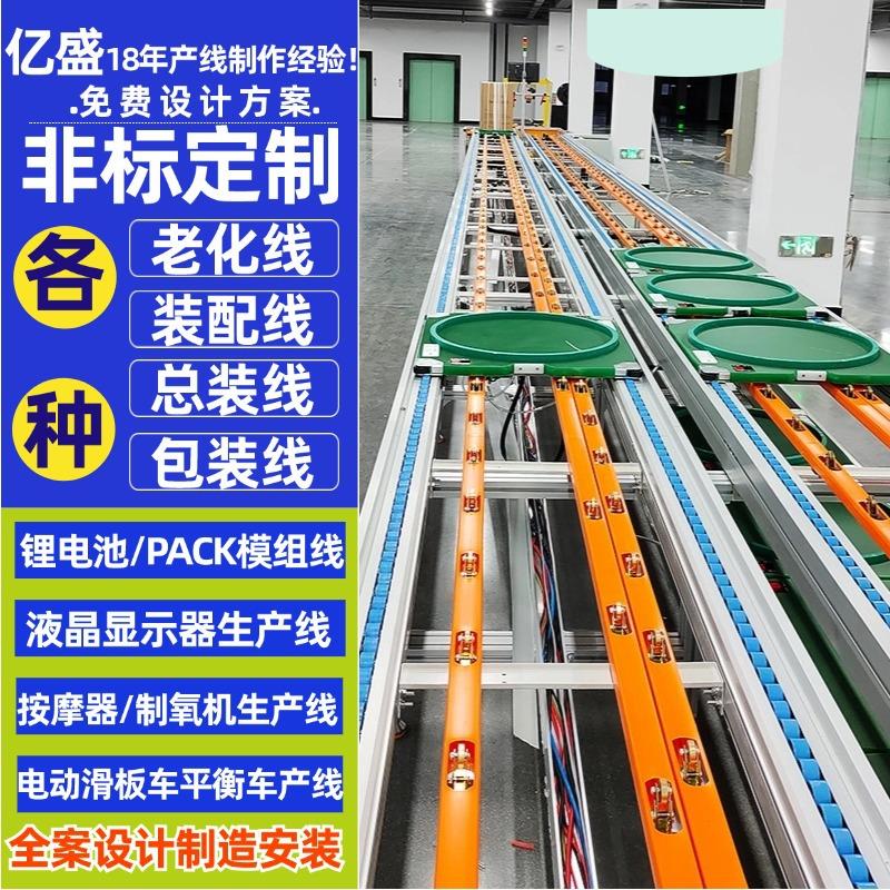 长沙AOI液晶模组自动化装配线工商业储能电池流水线路由器生产线