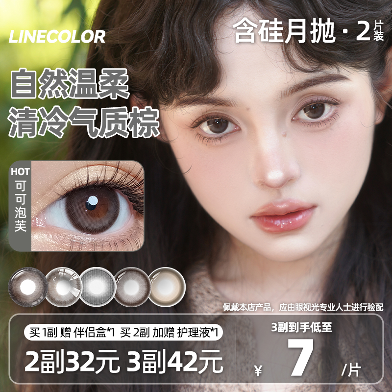 【自然百搭融瞳】