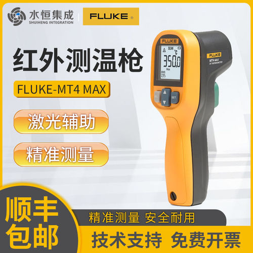 Fluke福禄克F59E温度计62 MT4 MAX+红外线 线测温仪点温枪烘焙油