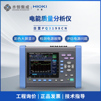 日置电能质量分析仪单相三相电压