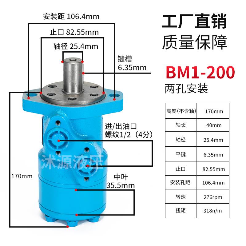 厂BM1液压马达5080100125160200250315400500摆线液压马达销