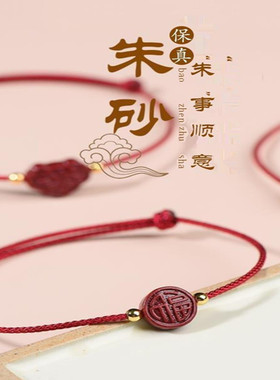 保真天然朱砂四叶草手链红绳男女手串貔貅脚链本命年手工编织手绳