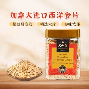 【官方正品】加拿大大山行西洋参花旗参227克参碎国内现货