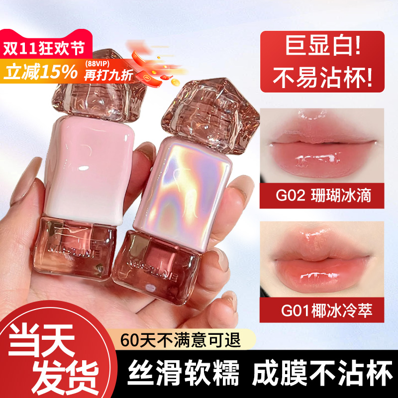 【蜜丝婷唇釉全网热销1000万+】