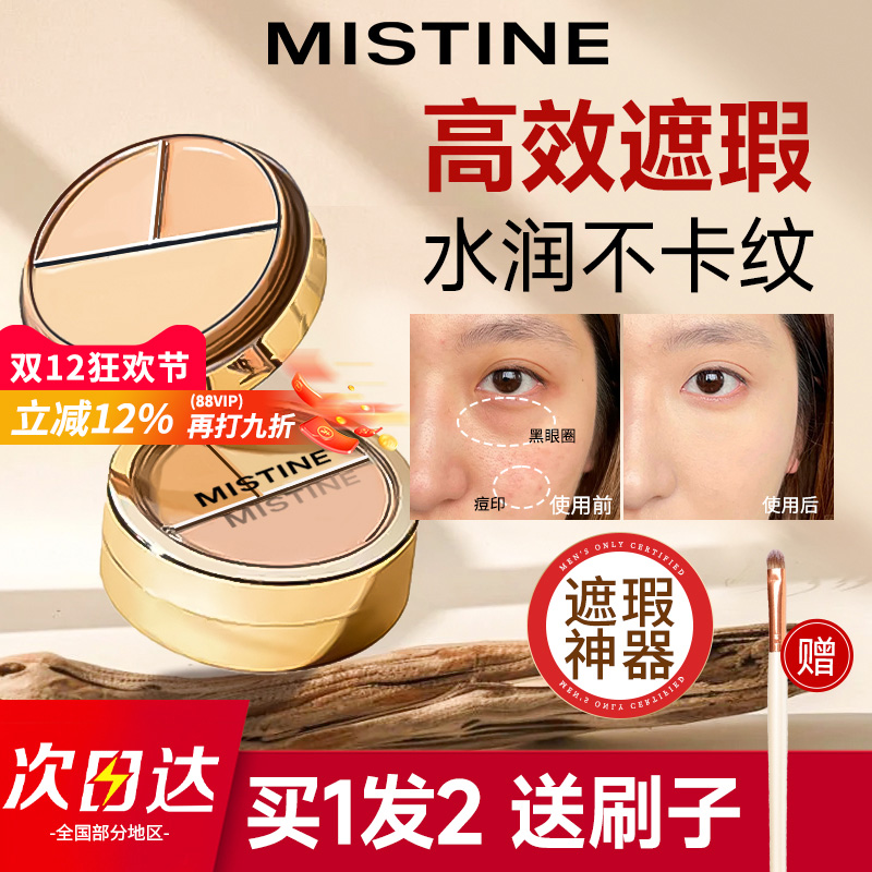 三色遮瑕膏控油不卡粉修容遮