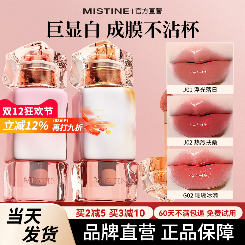 蜜思婷唇釉不沾杯！G02