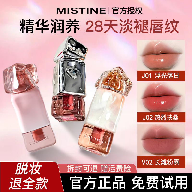 李佳琦直播|爆卖300W+蜜丝婷唇釉