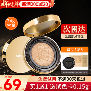 mistine气垫蜜丝婷bb霜遮瑕控油保湿持久粉底干皮蜜思婷混油金正