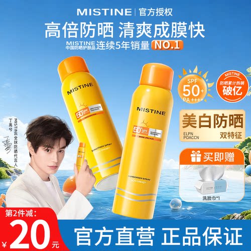 累计销量爆款防晒|热销榜.|