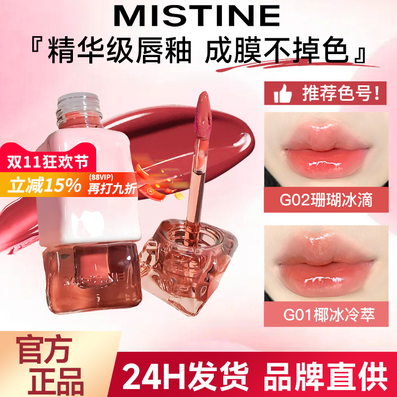 蜜丝婷唇釉裸色系J01