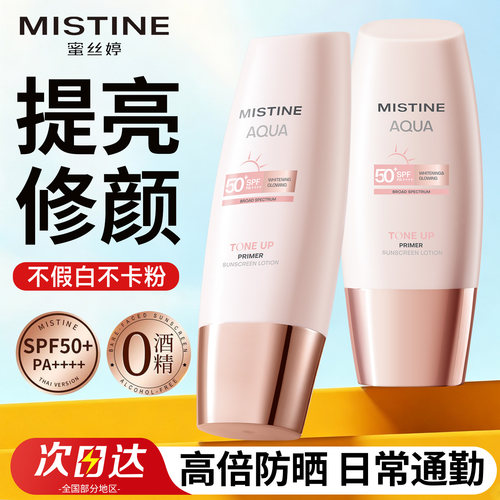 【防晒+美白+素颜】蜜丝婷小粉帽