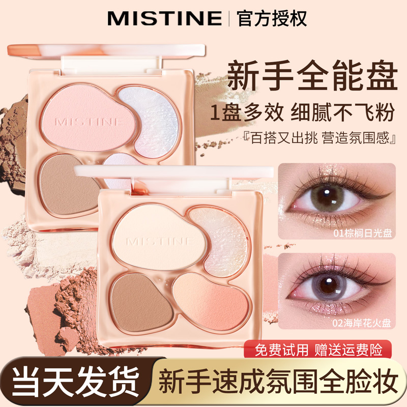 新手速成氛围全脸妆~奶咖综合盘