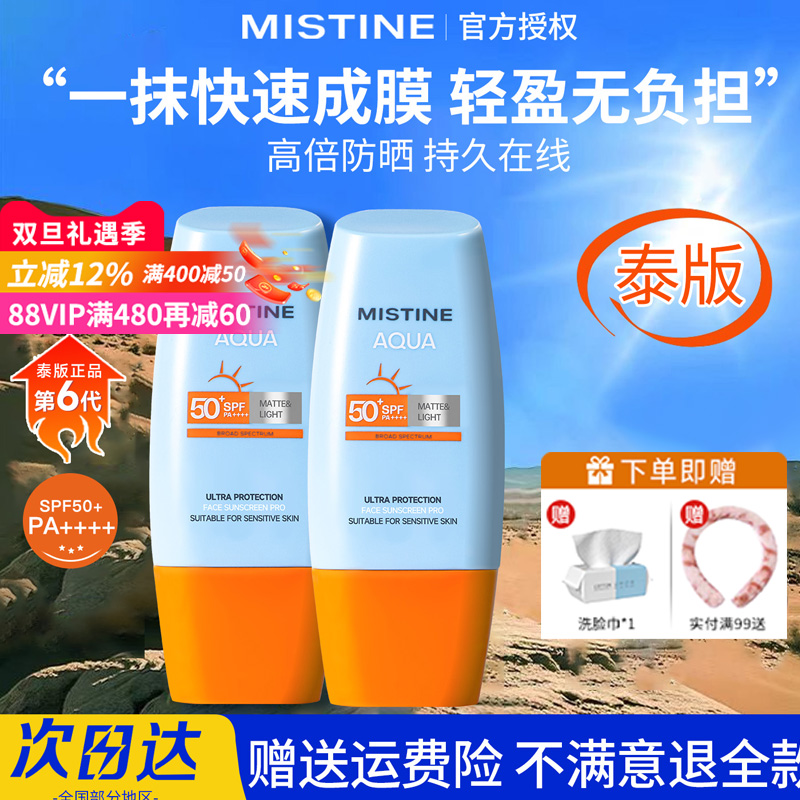 蜜丝婷小黄帽军训防水面部隔离