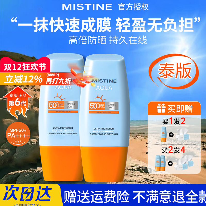 蜜丝婷小黄帽军训防水面部隔离