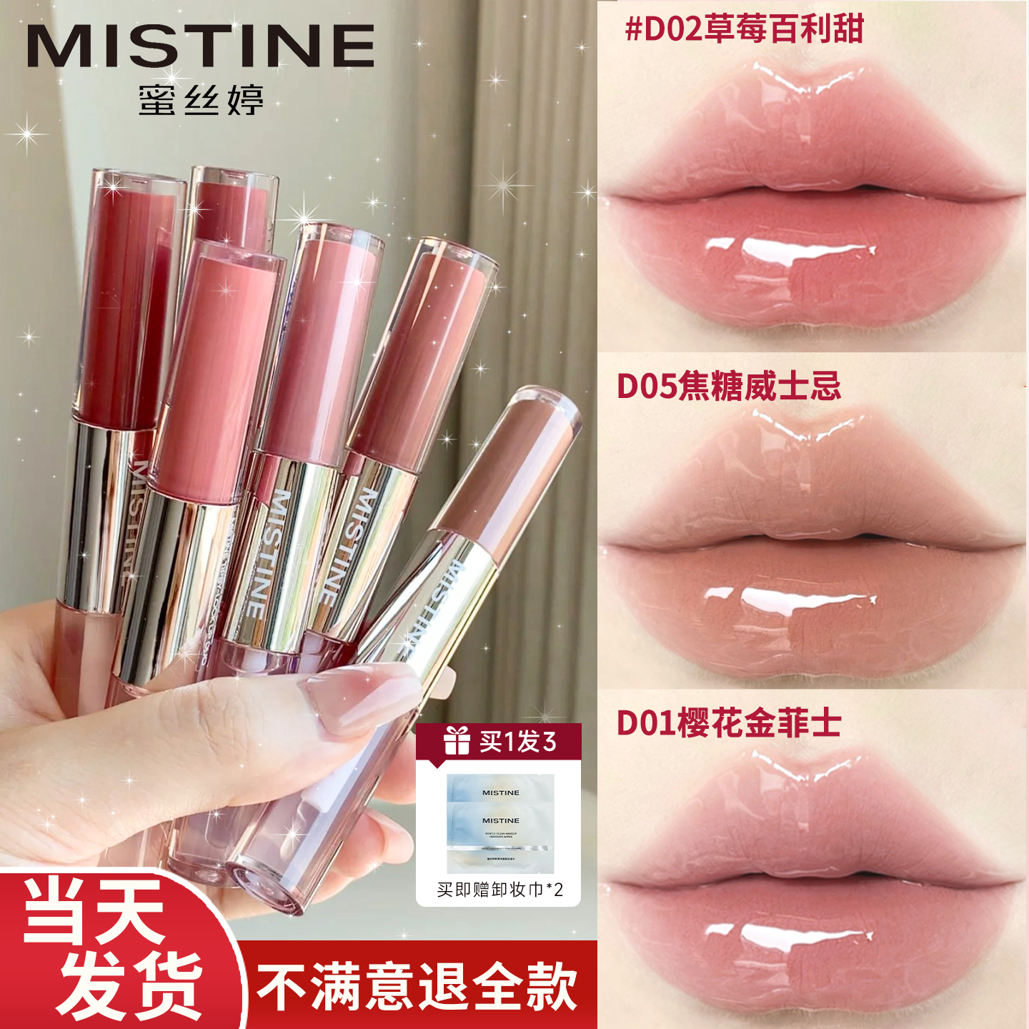 全网累计热销百万双头唇釉