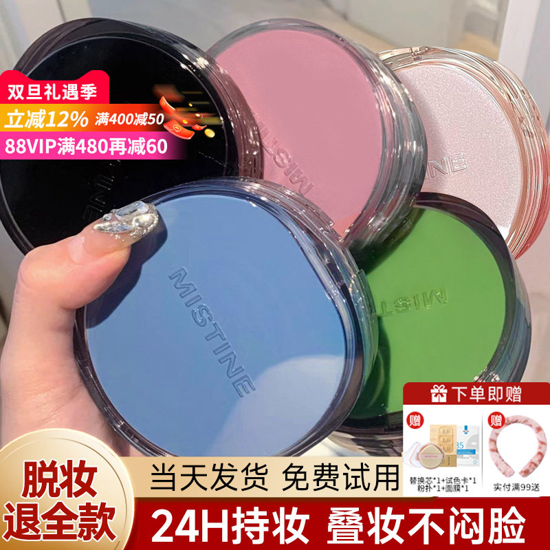 mistine����bb˪�۵���覱�ʪ�־ò���ױ��˿��������Ʒ�ٷ�̩�� 366Ԫ��4��(��91.5Ԫ/��)