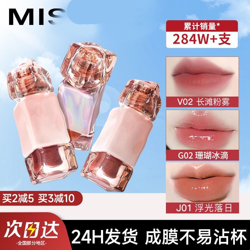 李佳琦推荐|爆卖300W+蜜丝婷唇釉