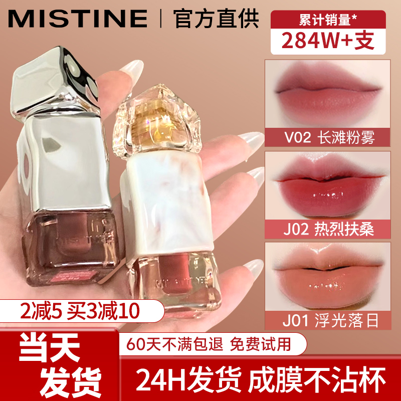 【李佳琦】蜜丝婷唇釉J01G02