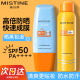 官方旗舰店 Mistine蜜丝婷防晒霜50倍防紫外线户外隔离正品 泰版