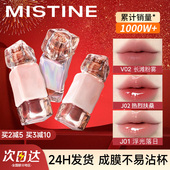 Mistine蜜丝婷奶咖唇釉口红女镜面水光不沾杯不掉色唇蜜唇冻唇泥