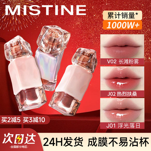 【销量破千万】蜜丝婷奶咖唇釉